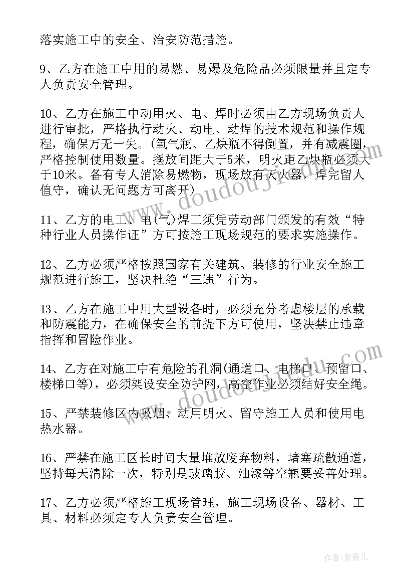 最新铁路工程施工安全 施工安全协议责任书场内施工安全协议(实用5篇)