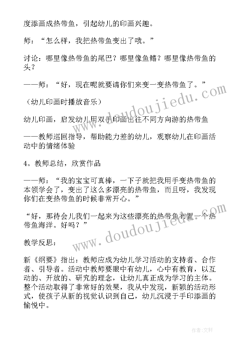 幼儿美术梅花教学反思总结(实用8篇)