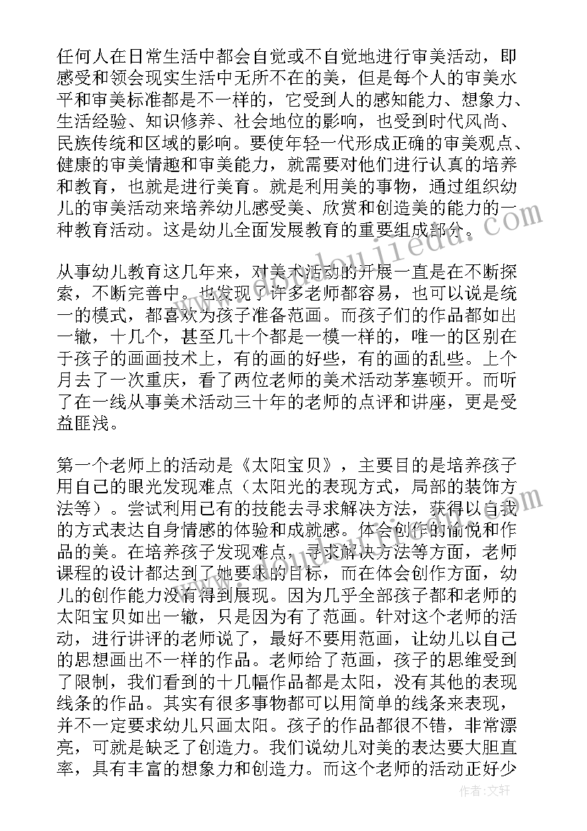 幼儿美术梅花教学反思总结(实用8篇)