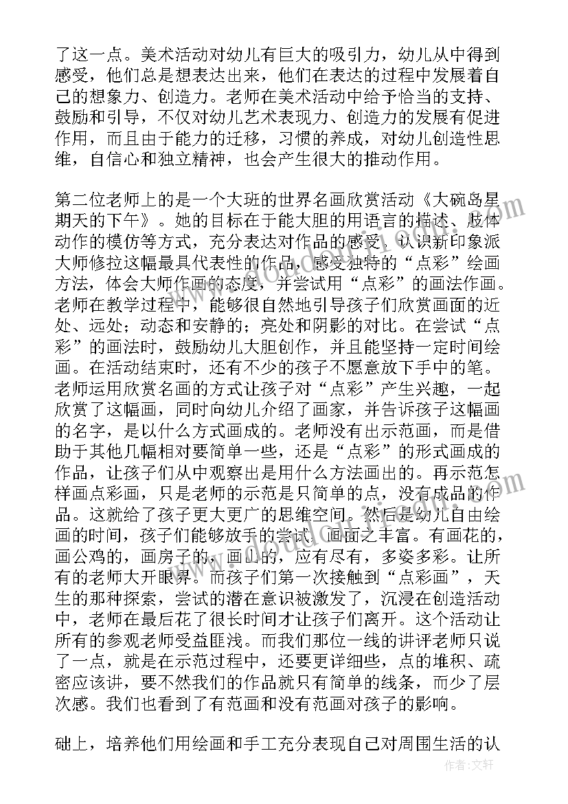 幼儿美术梅花教学反思总结(实用8篇)