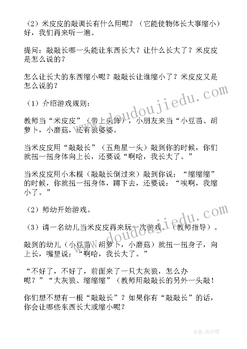 2023年幼儿园大班钻山洞教案及反思 大班教案的活动反思(模板10篇)