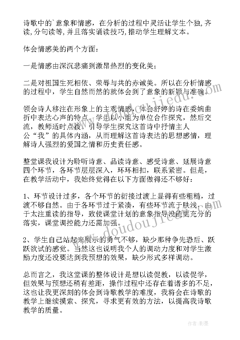 最新高中音乐祖国颂歌教学反思(模板9篇)