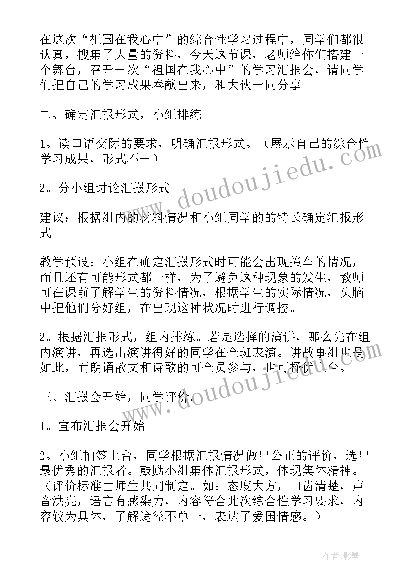 最新高中音乐祖国颂歌教学反思(模板9篇)