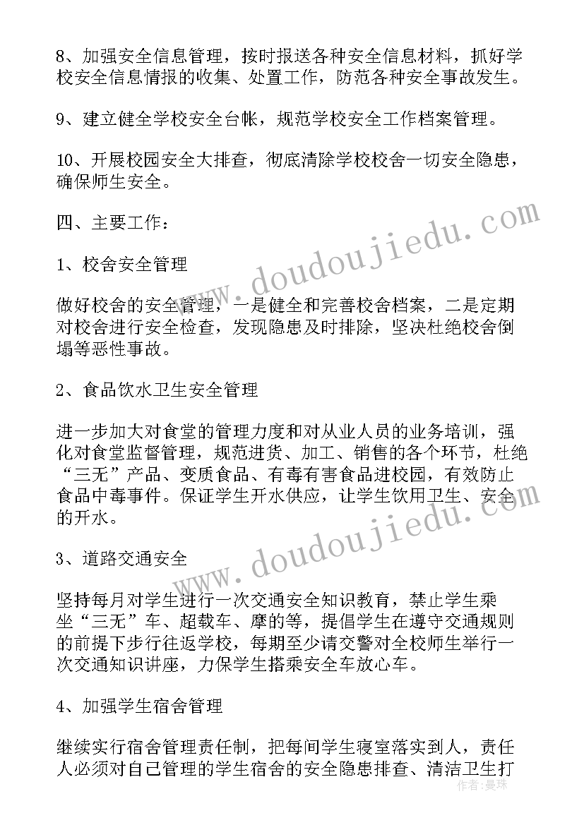 护校安园情况汇报 护校安园自查报告(模板5篇)