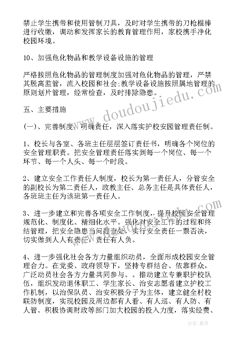 护校安园情况汇报 护校安园自查报告(模板5篇)