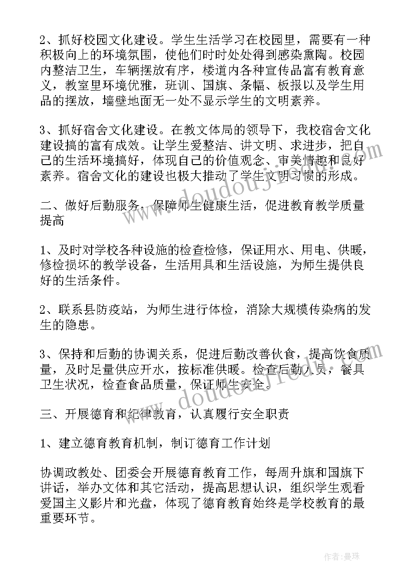 2023年后勤部创新改革方案(精选5篇)