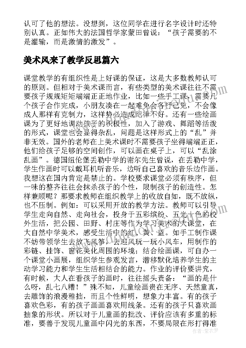 2023年学校党风廉建设工作总结下一步安排(模板5篇)