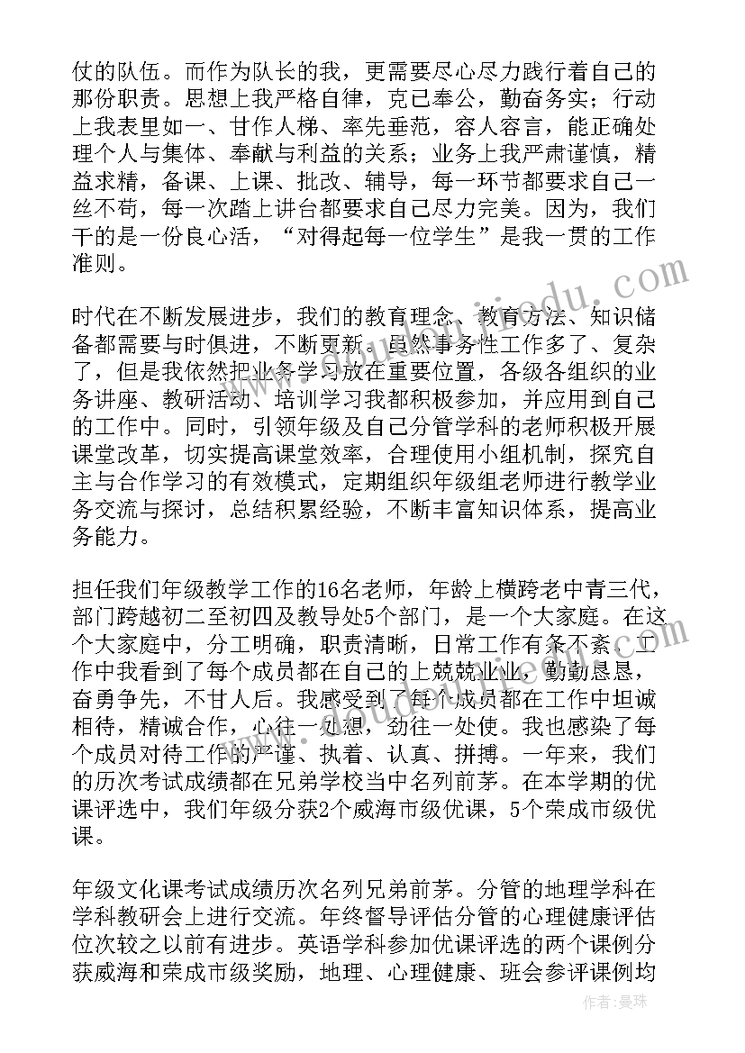 最新教导主任述职述廉自查报告(汇总5篇)