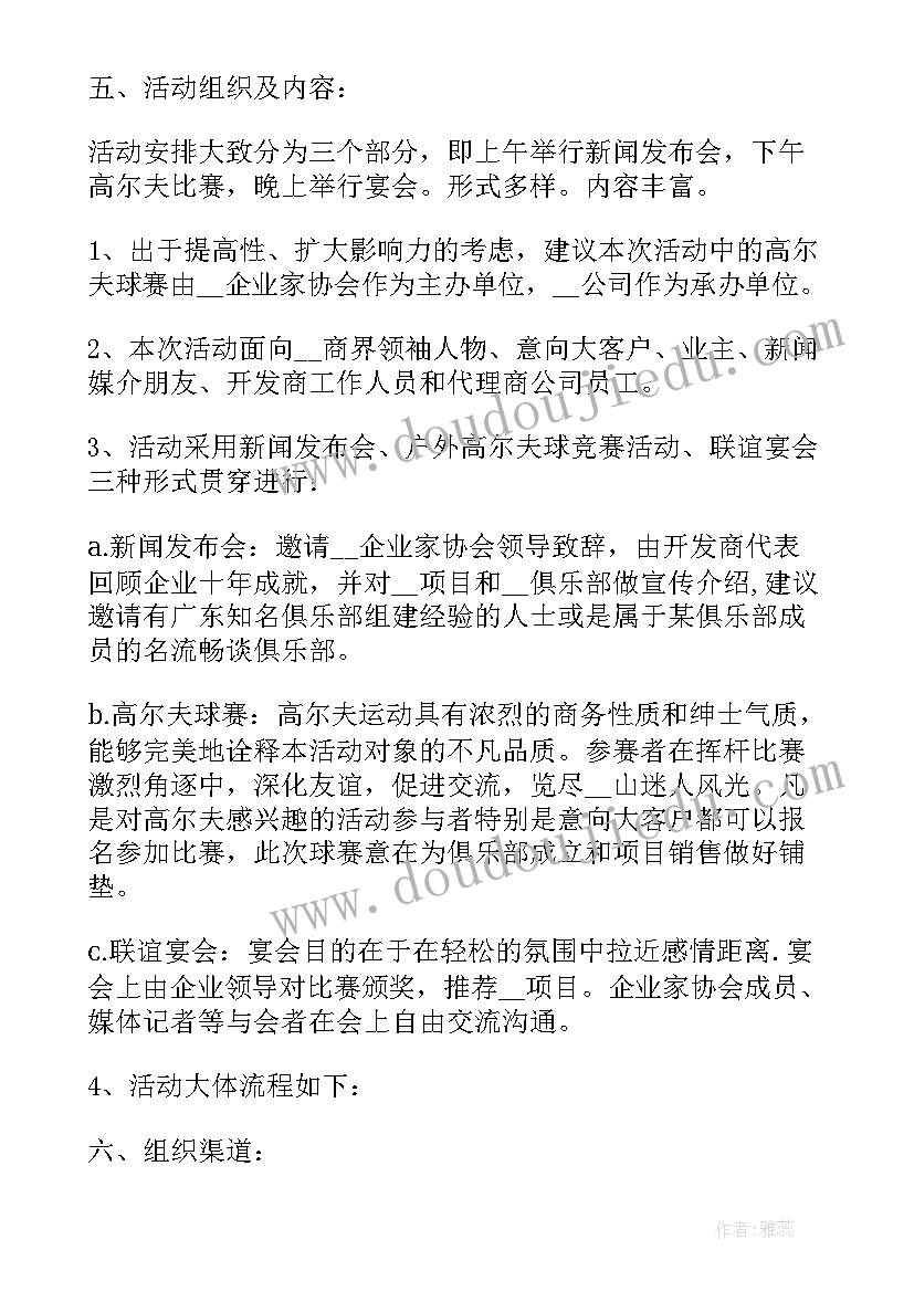 2023年公司郊游活动总结(大全5篇)