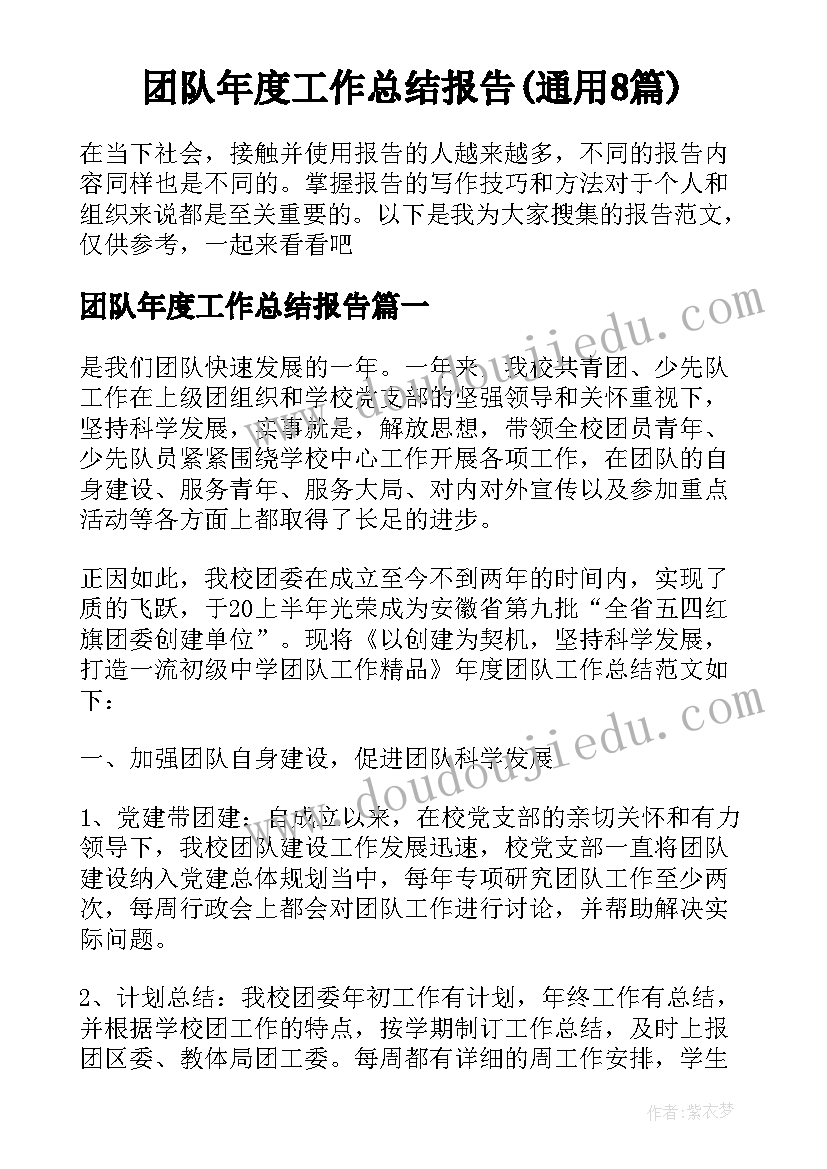 幼儿小池教案总结 幼儿园教学反思(大全7篇)