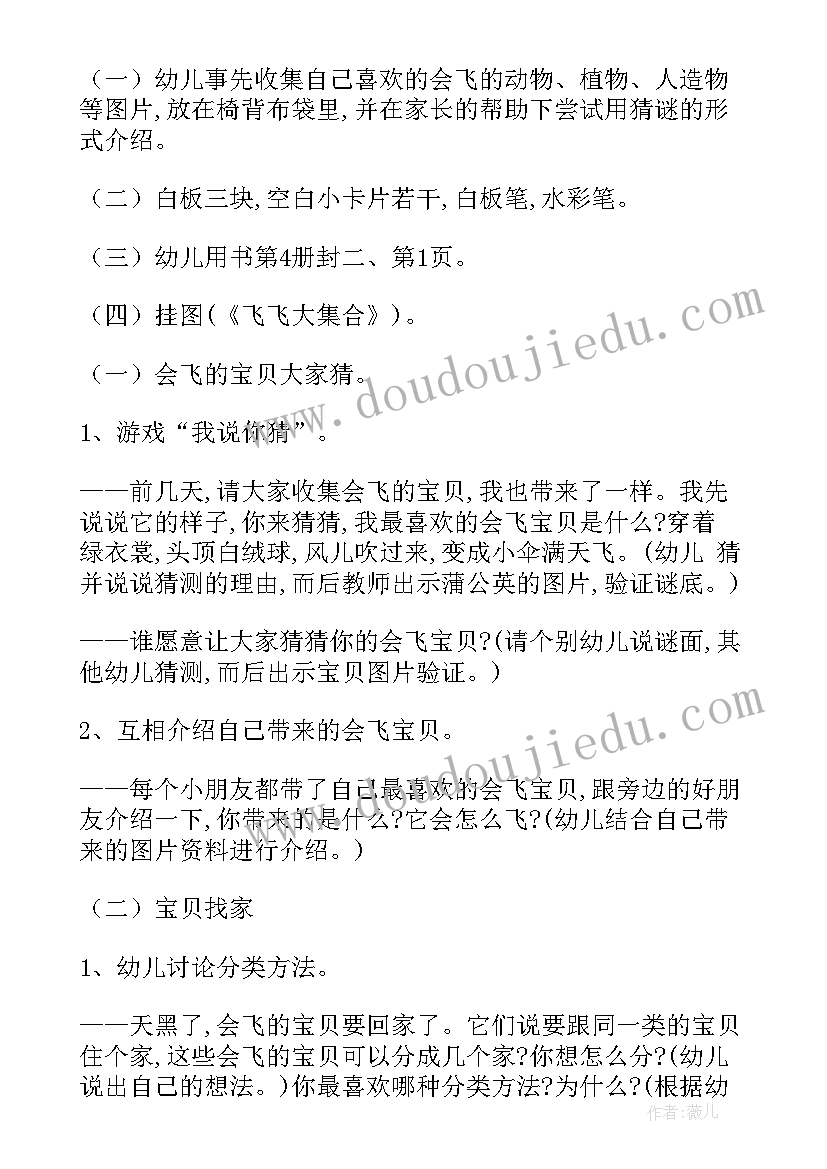 认识汽车车牌科学领域教案(模板9篇)