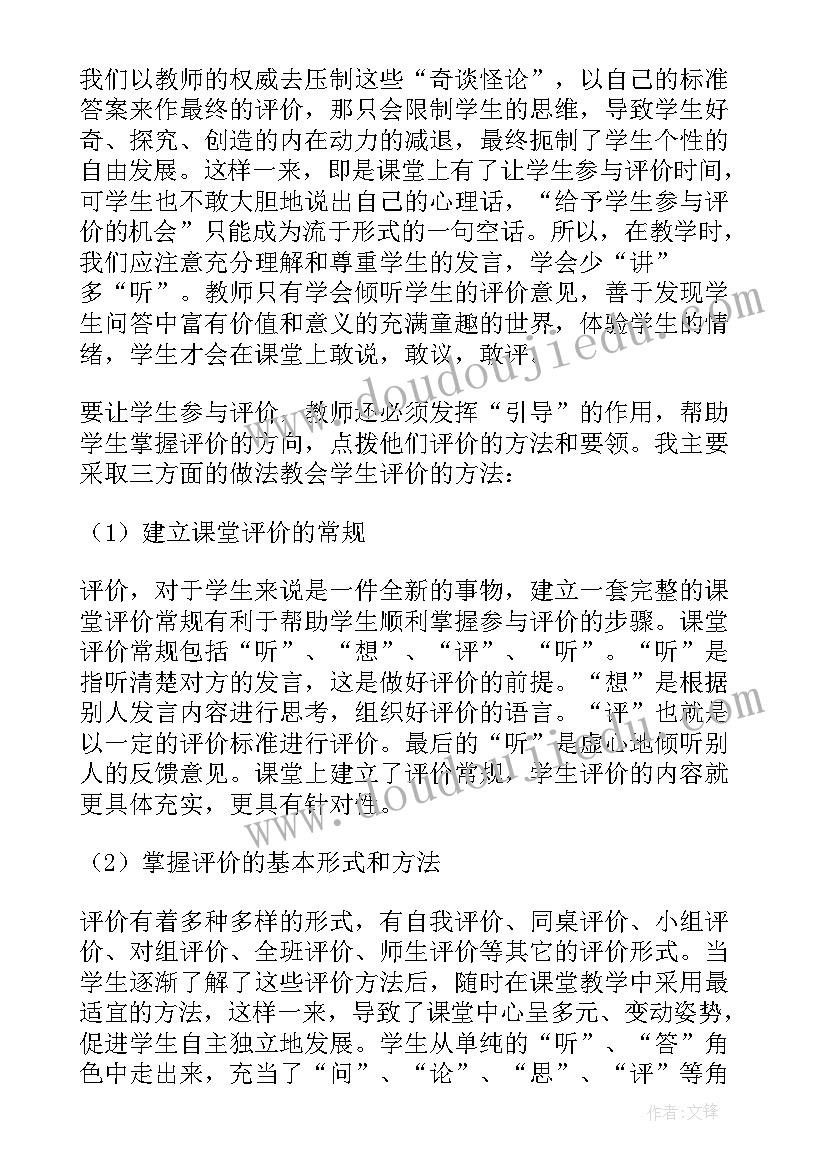 教科版五年级科学教学反思(精选5篇)