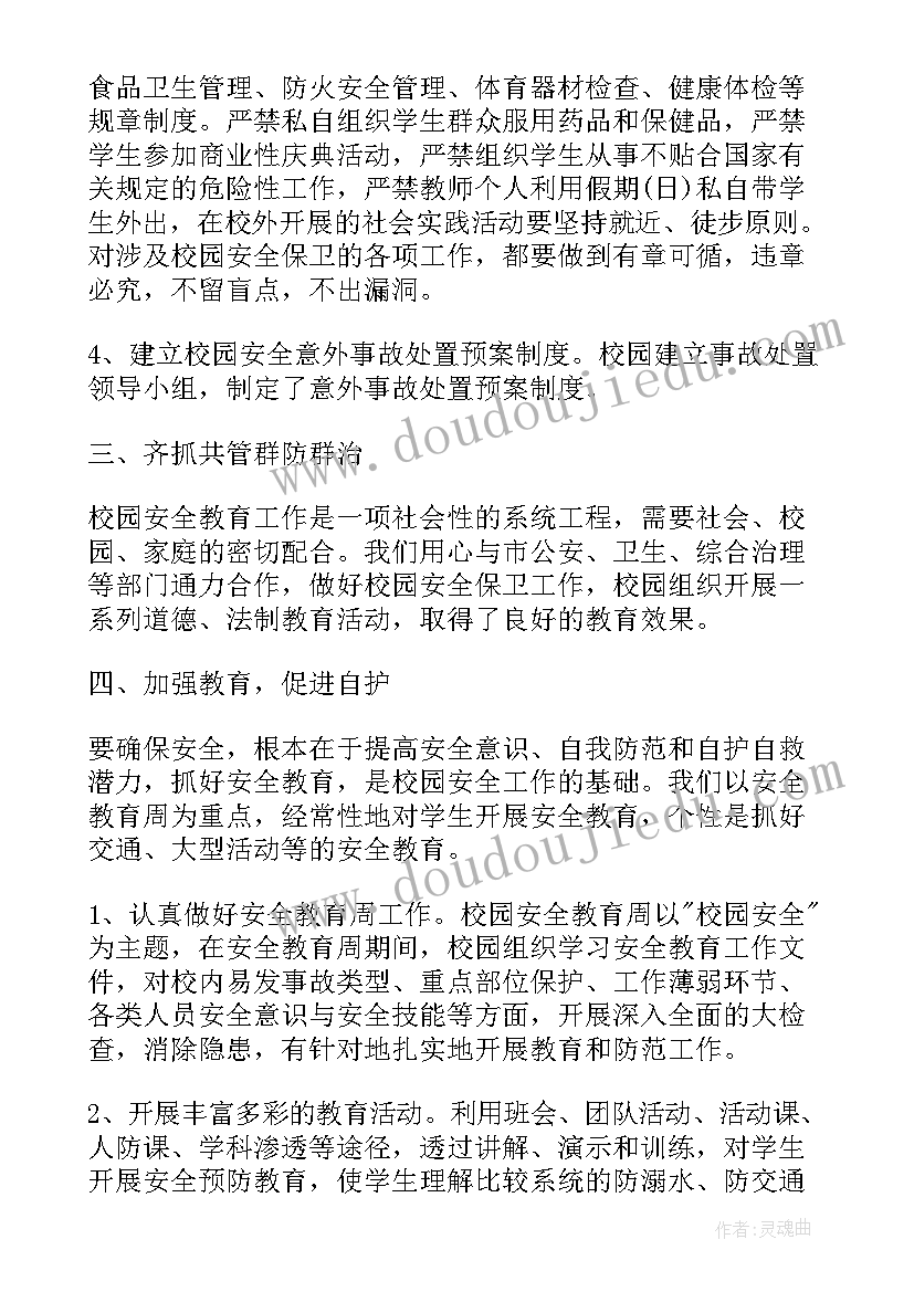 2023年金融保卫个人工作总结(优质5篇)