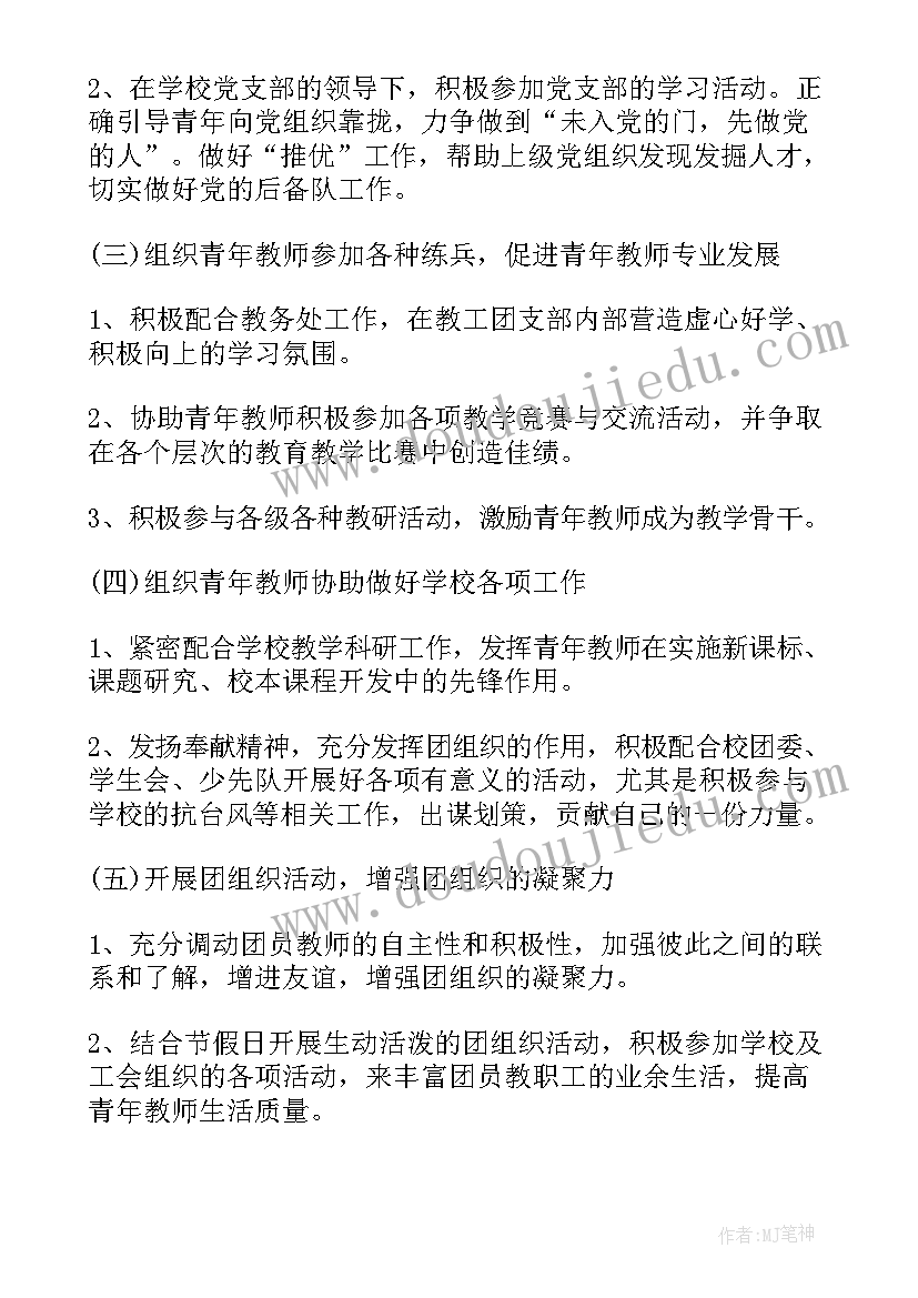 2023年学校党支部年度工作要点 学校年度支部工作计划(模板8篇)