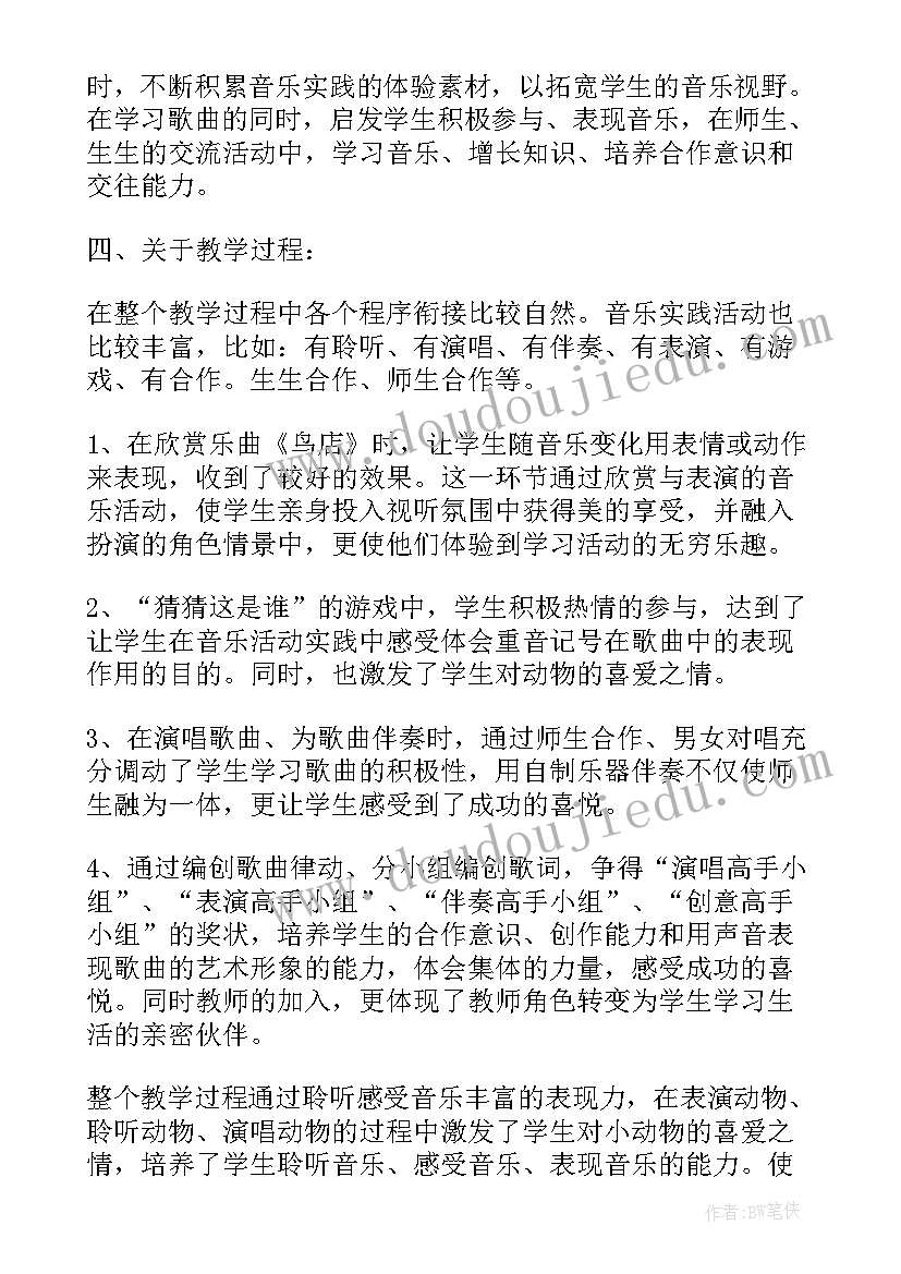 最新可爱的老鼠教案(通用6篇)