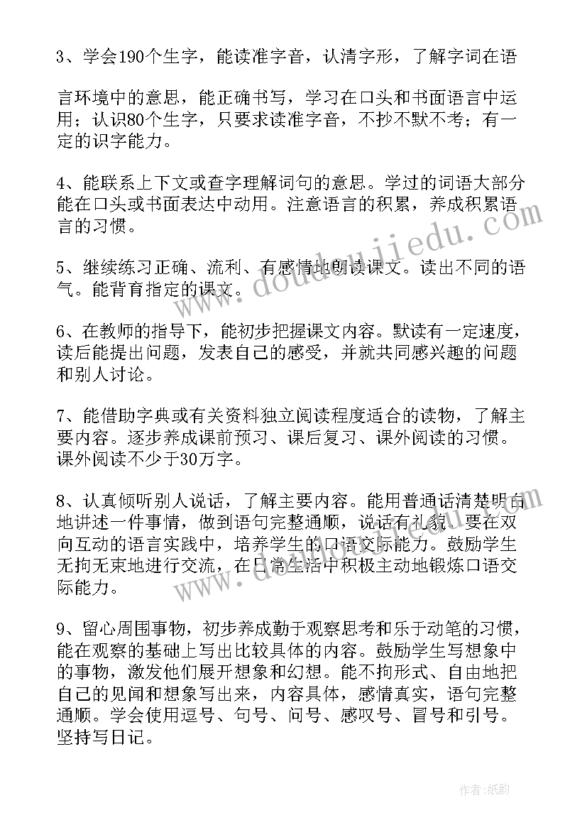 2023年语文个人专业发展规划教师 语文教学计划(优秀8篇)