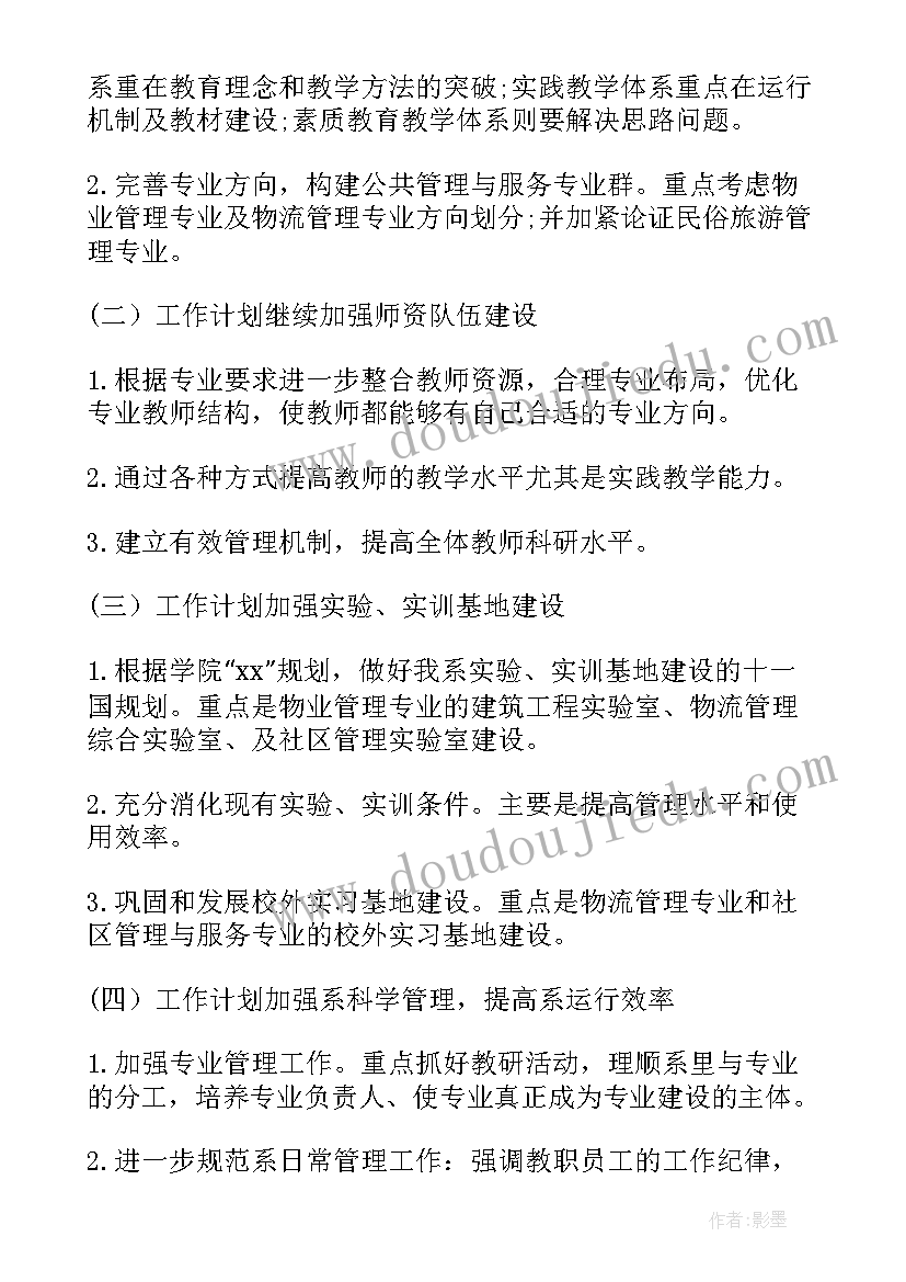 最新社区精神卫生工作会议记录(汇总9篇)