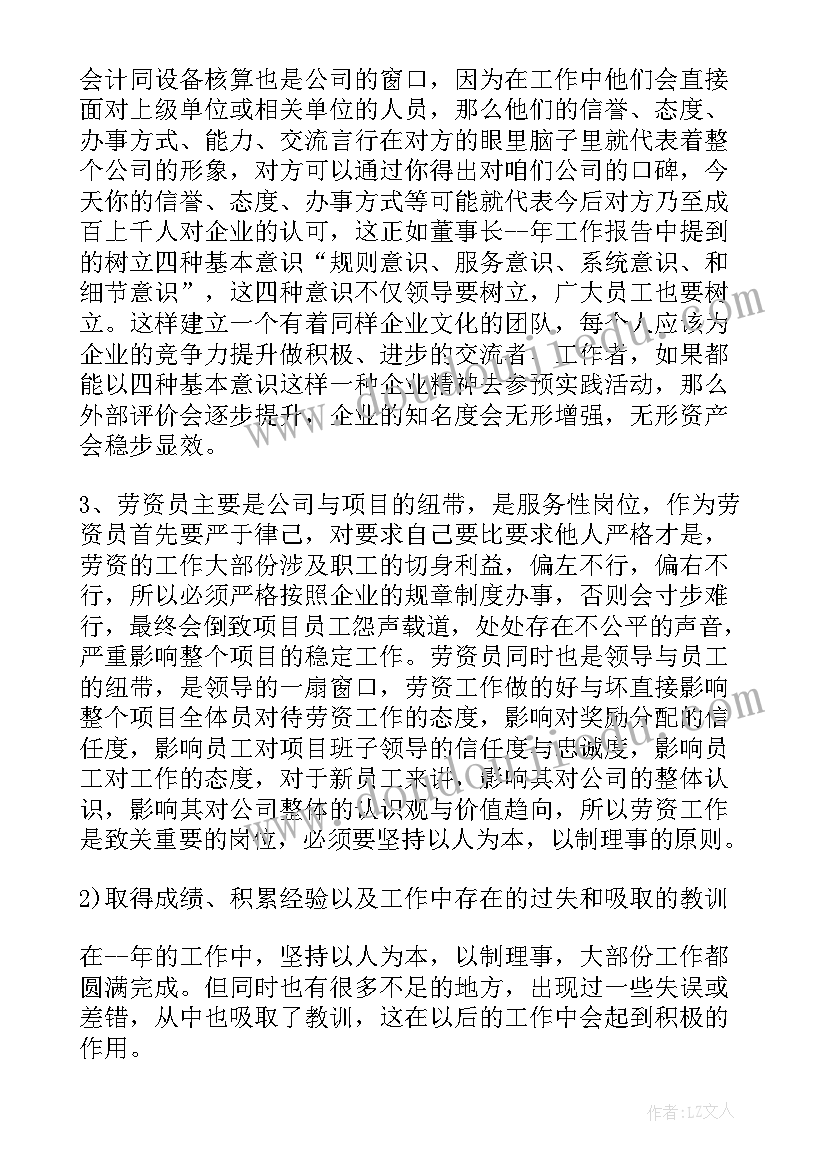 最新养殖年度总结报告 项目总工年度工作总结报告(汇总7篇)