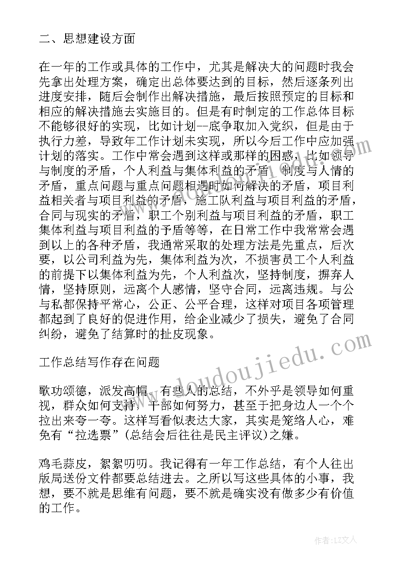 最新养殖年度总结报告 项目总工年度工作总结报告(汇总7篇)