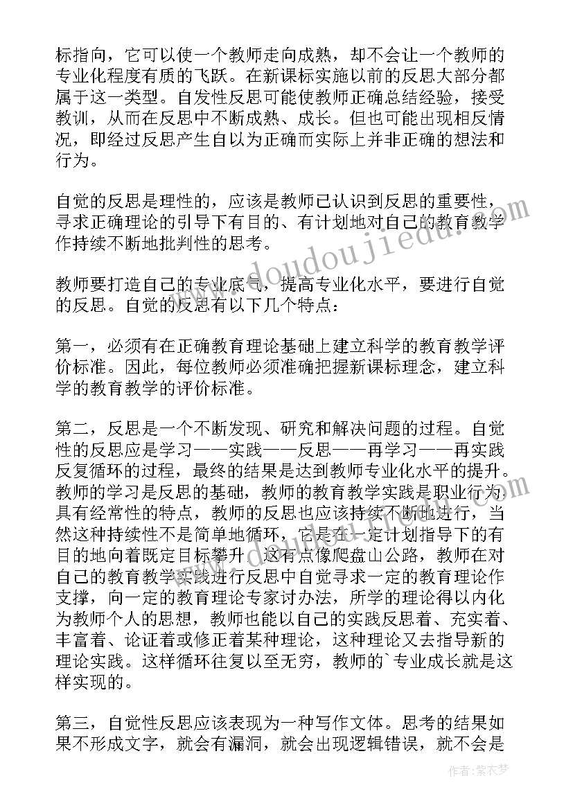 最新初一英语课后教学反思总结(精选10篇)