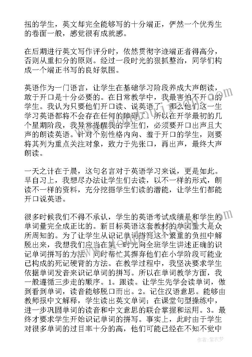 最新初一英语课后教学反思总结(精选10篇)