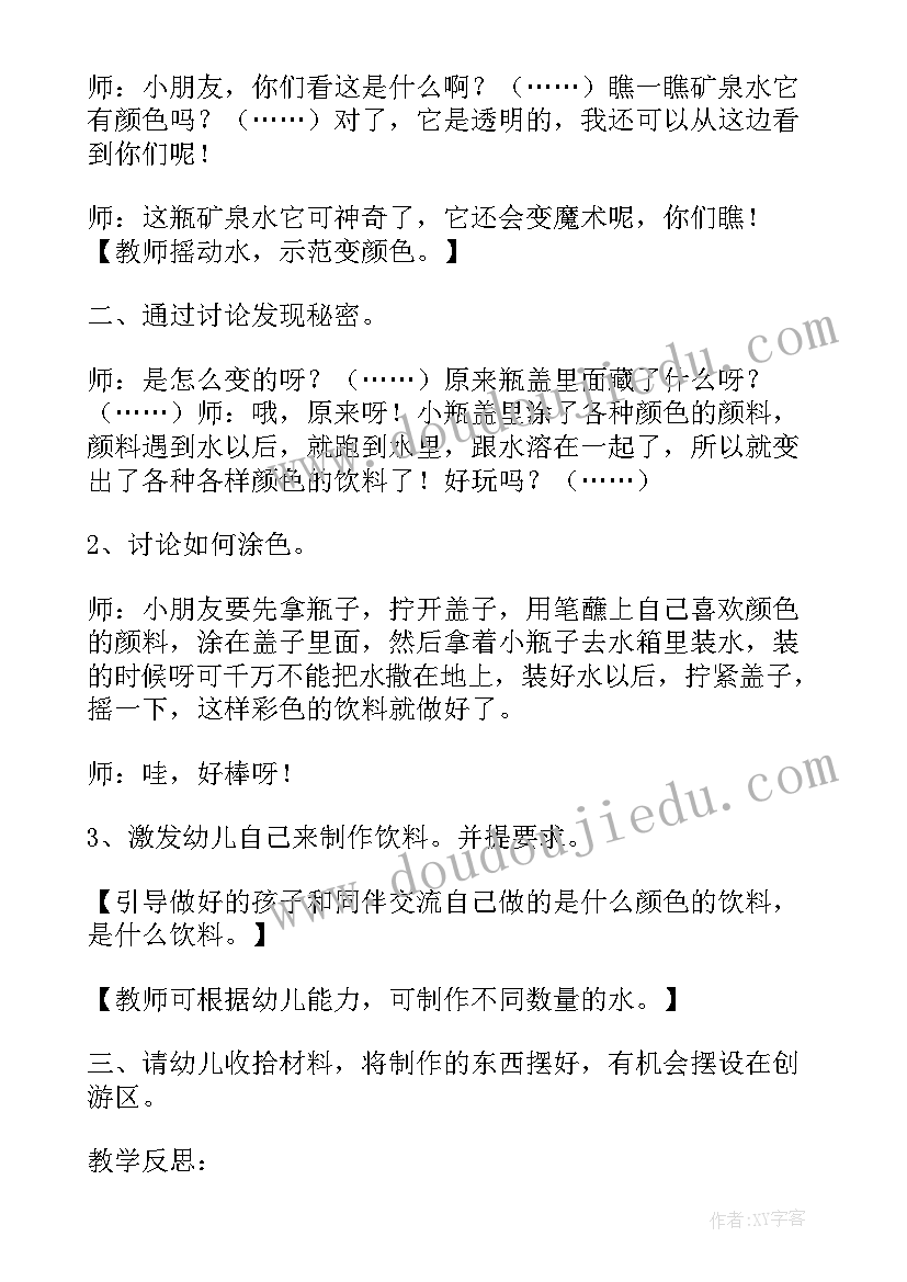 2023年小班科学能干的小手教学反思 小班科学教案及教学反思感知风(优质7篇)