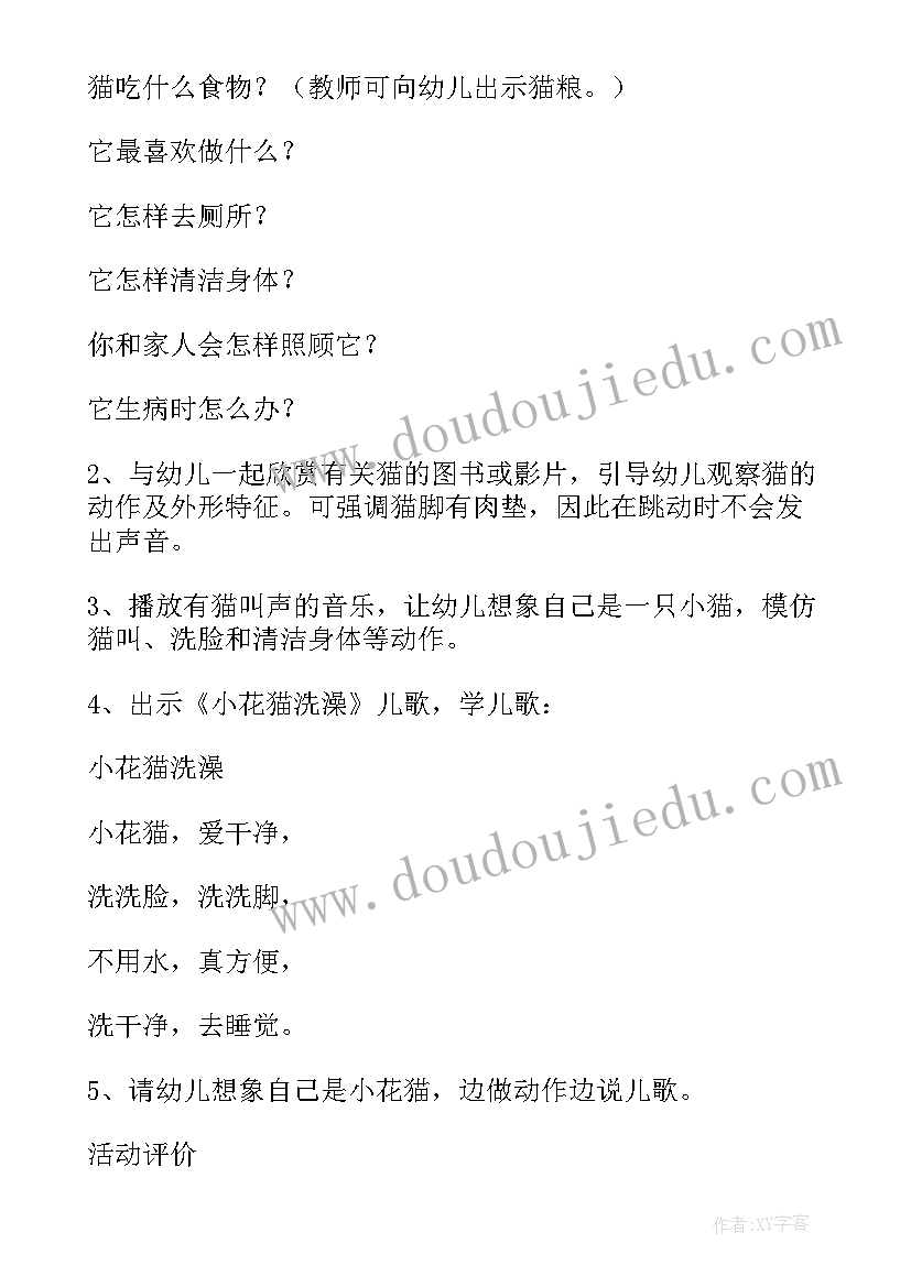 2023年小班科学能干的小手教学反思 小班科学教案及教学反思感知风(优质7篇)