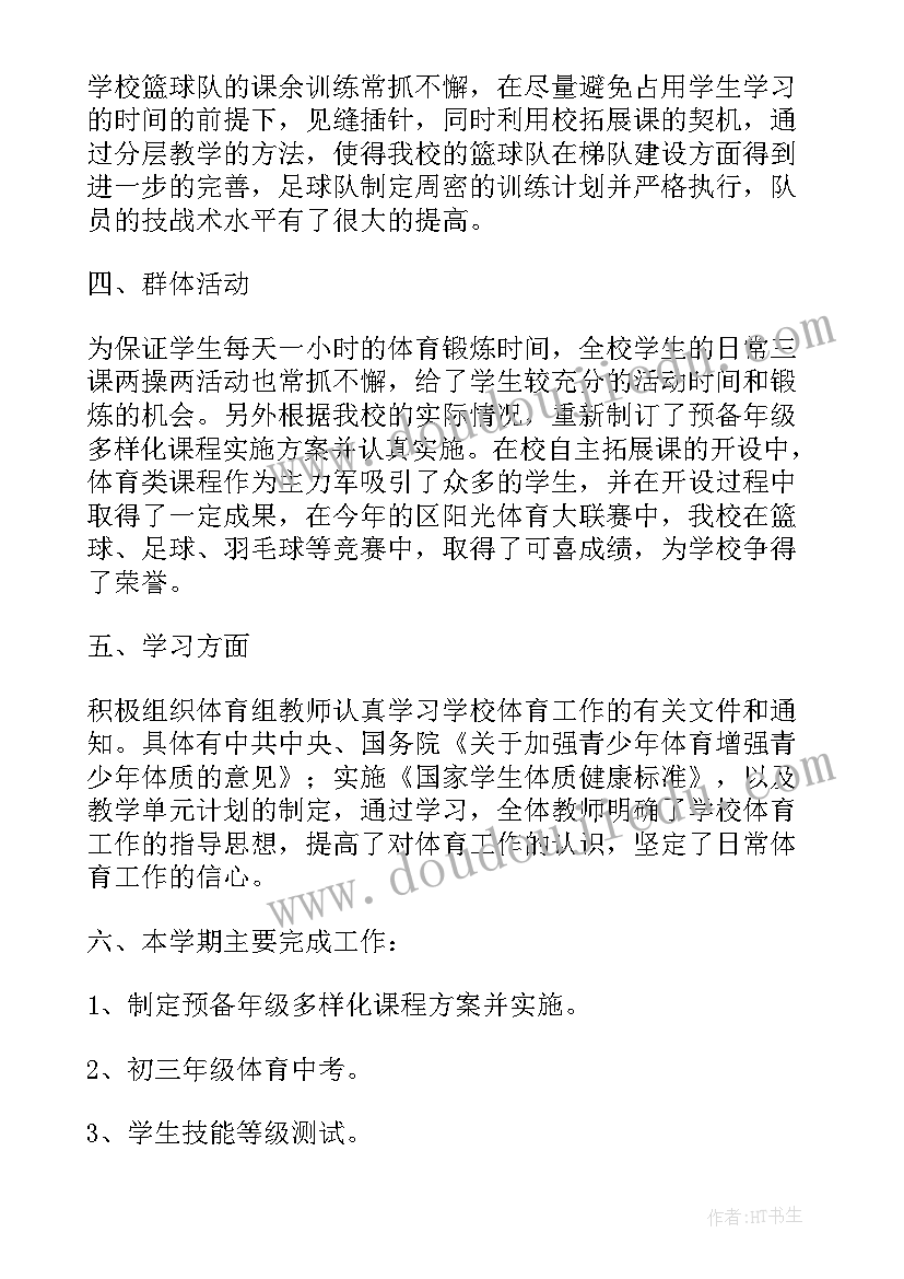 教研报告格式(汇总5篇)