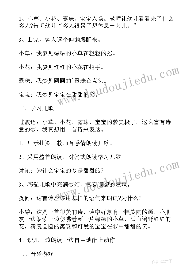 2023年语言儿歌的反思 幼儿园小班语言活动的课后教学反思(汇总10篇)