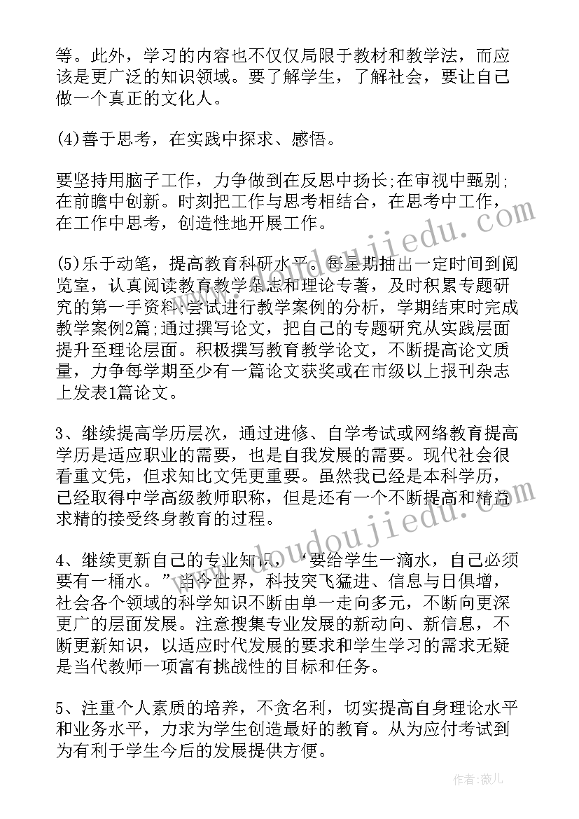 2023年高三个人生涯规划(精选9篇)