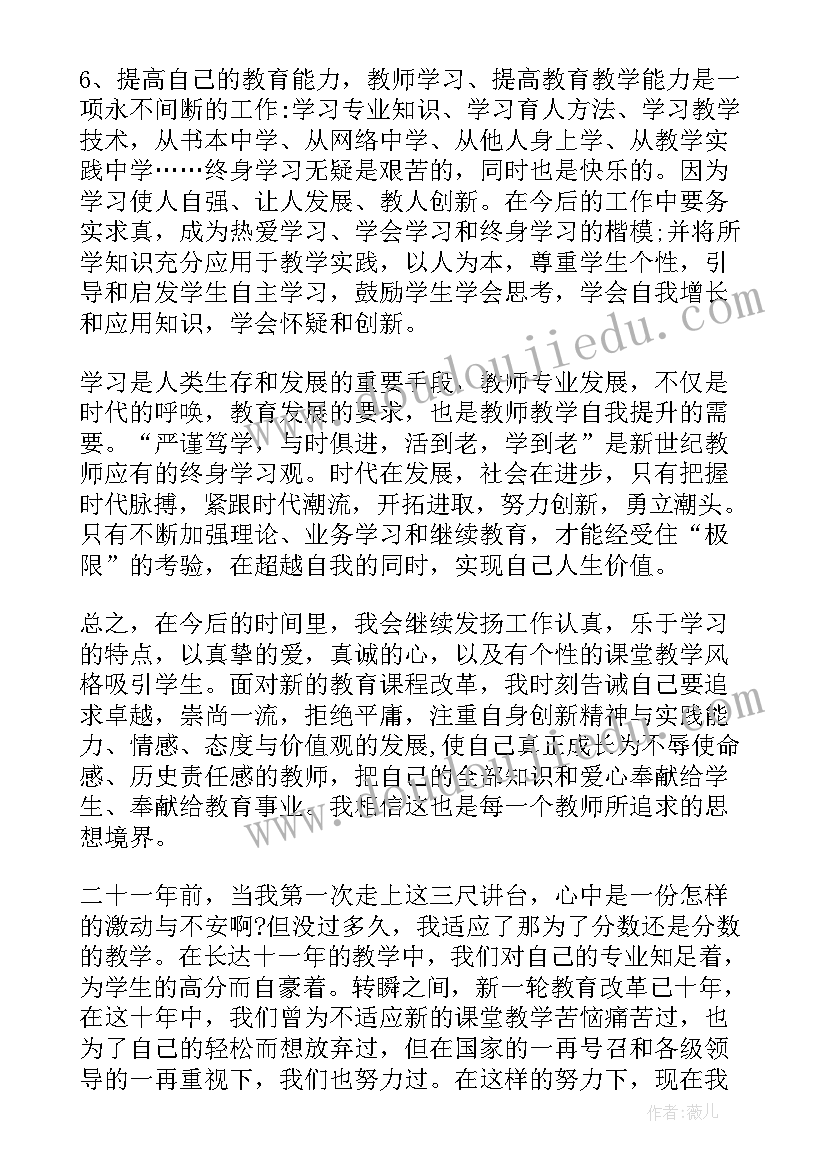 2023年高三个人生涯规划(精选9篇)