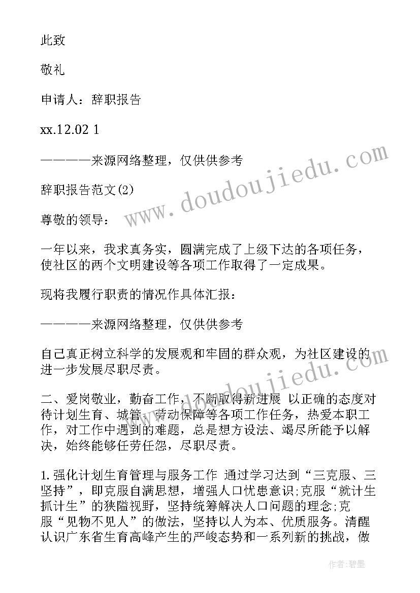 2023年初中教师期中工作总结 初中期中总结教师代表发言稿(大全5篇)