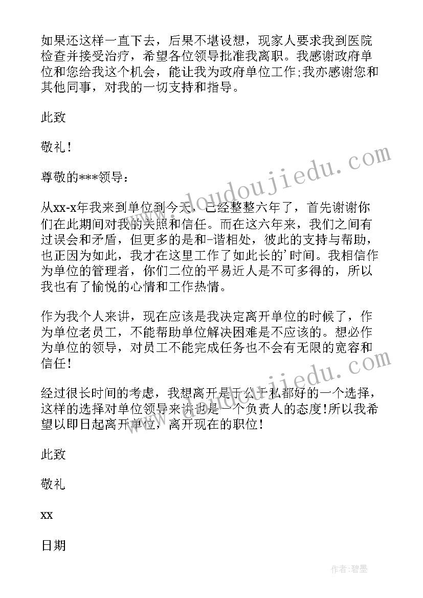 2023年初中教师期中工作总结 初中期中总结教师代表发言稿(大全5篇)