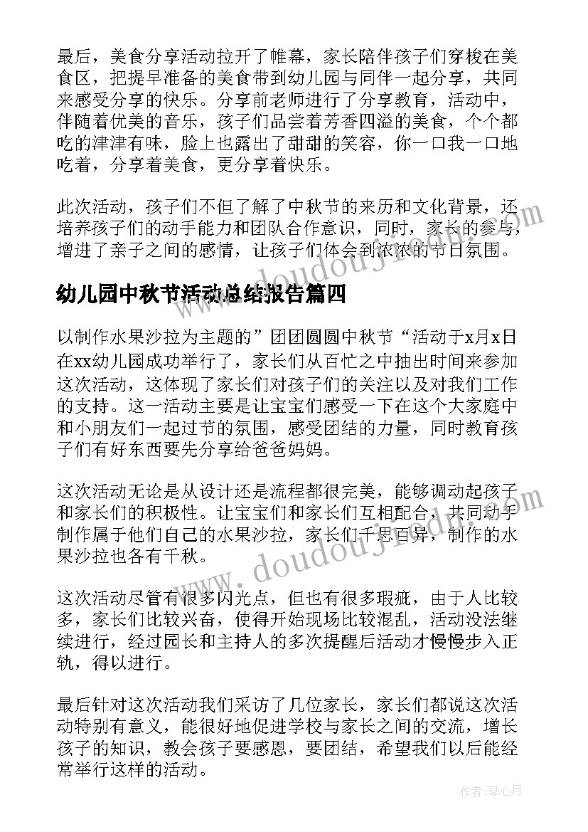 2023年薪酬改革总结标语(通用5篇)