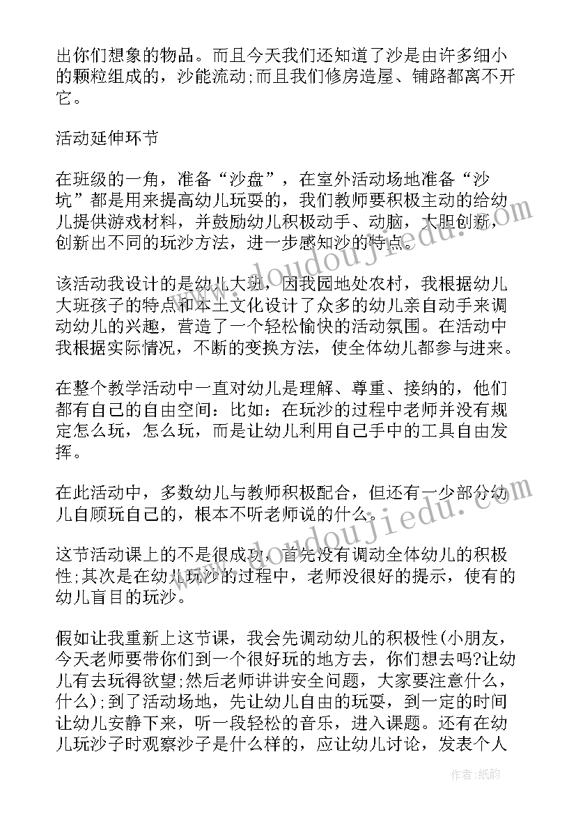 大班科学左右教学反思(实用7篇)