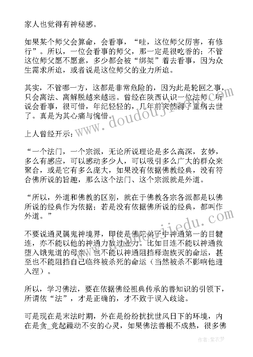 最新平安福计划书(优质5篇)