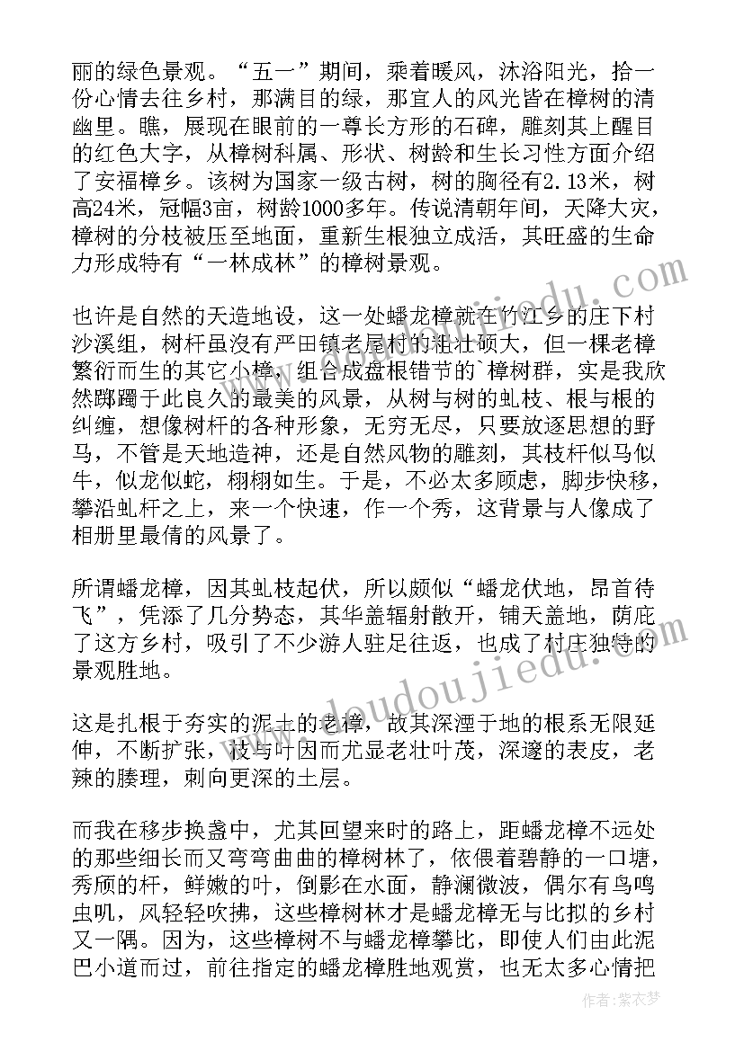 最新平安福计划书(优质5篇)