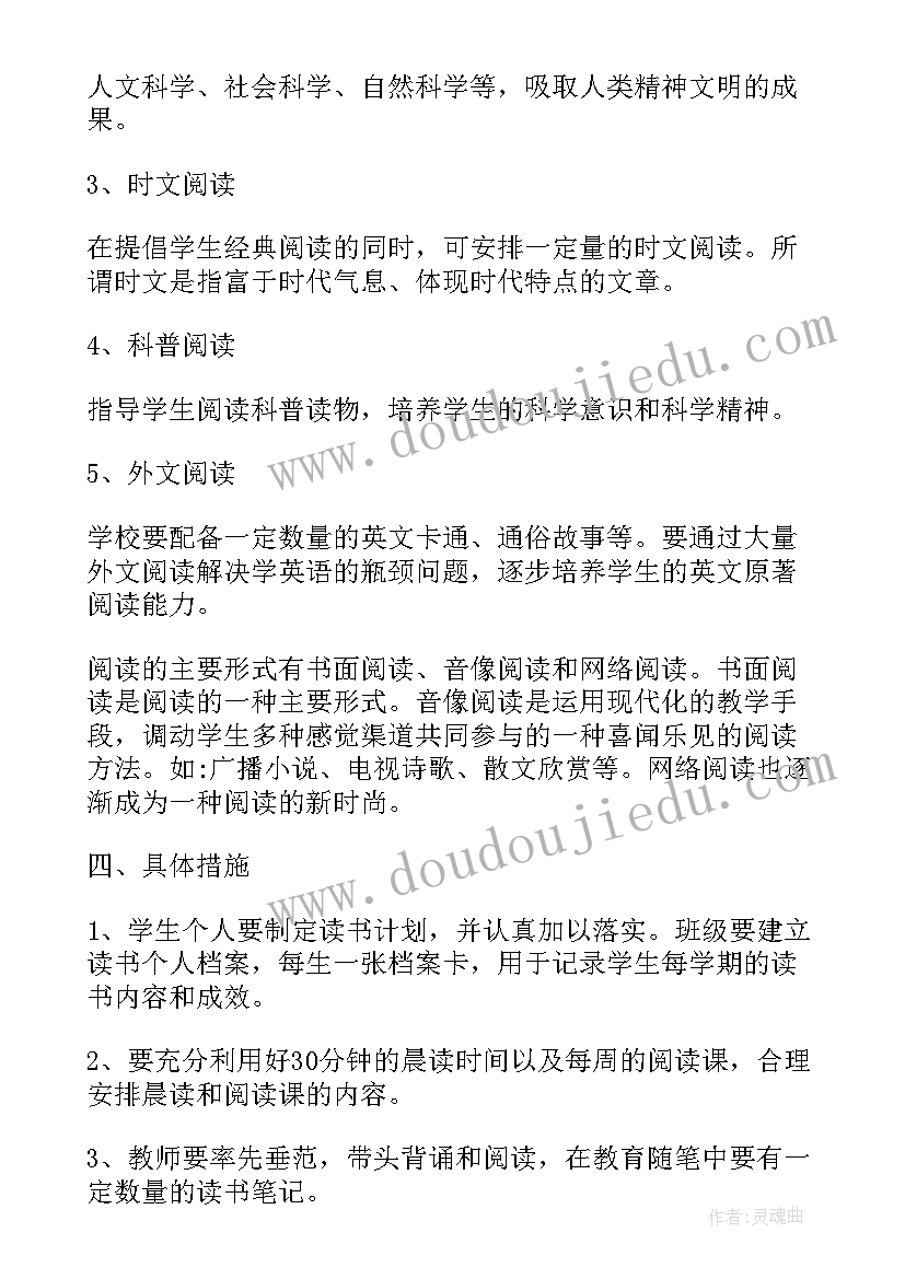 人教版八年级音乐教学论文题目(优质5篇)