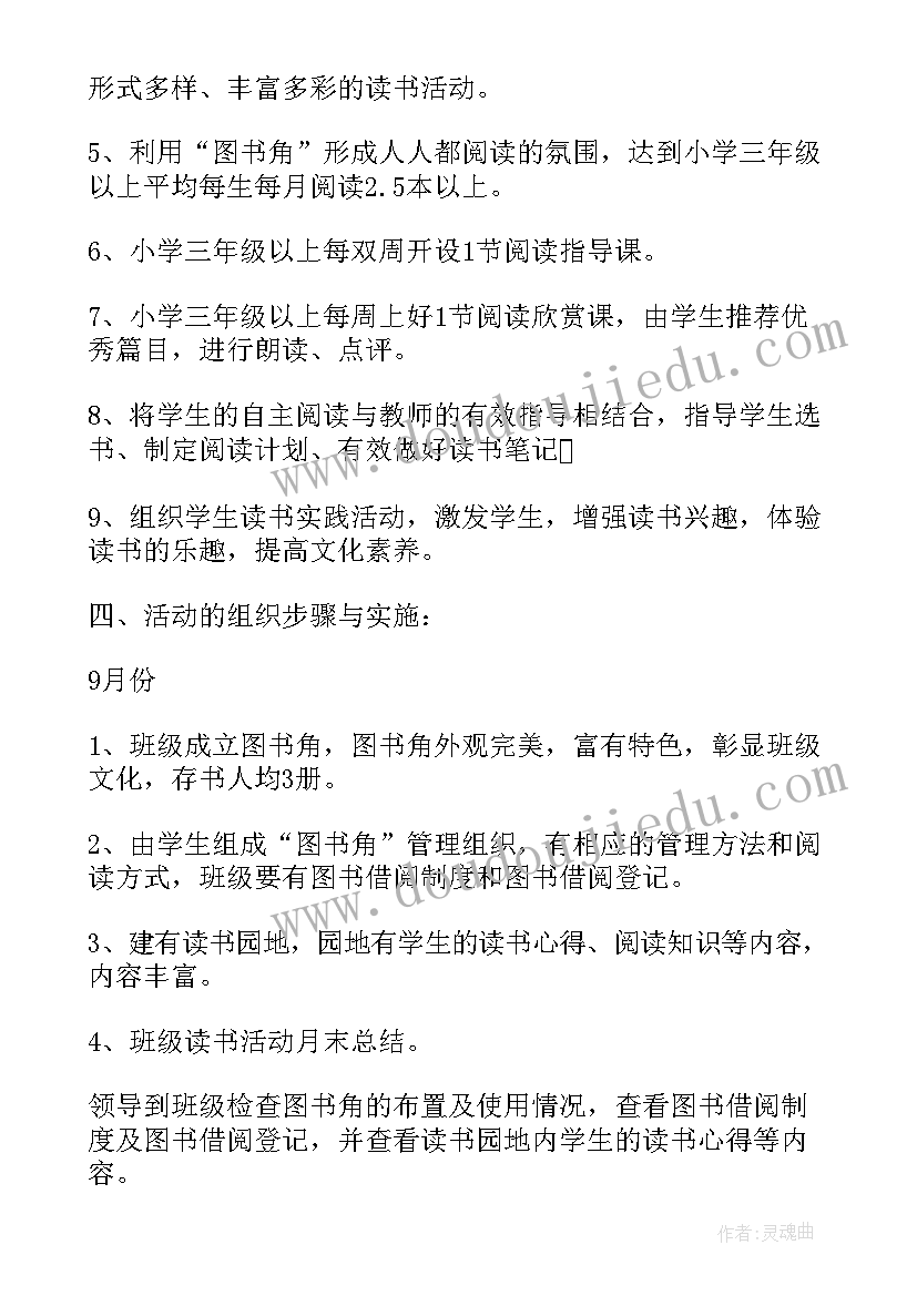 人教版八年级音乐教学论文题目(优质5篇)