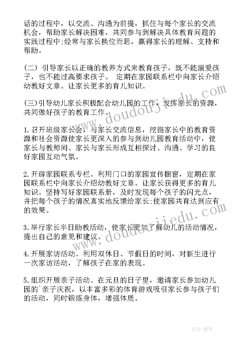 让世界充满爱音乐教学反思中班(精选5篇)