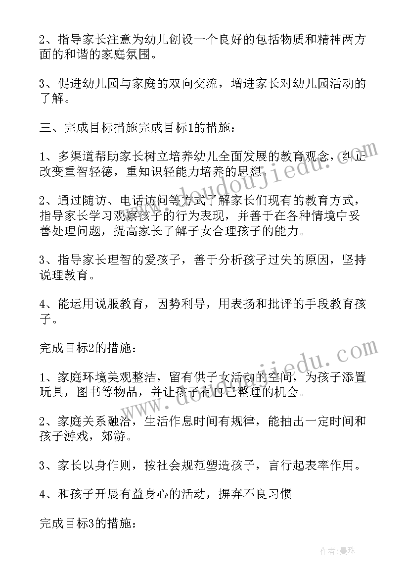 让世界充满爱音乐教学反思中班(精选5篇)