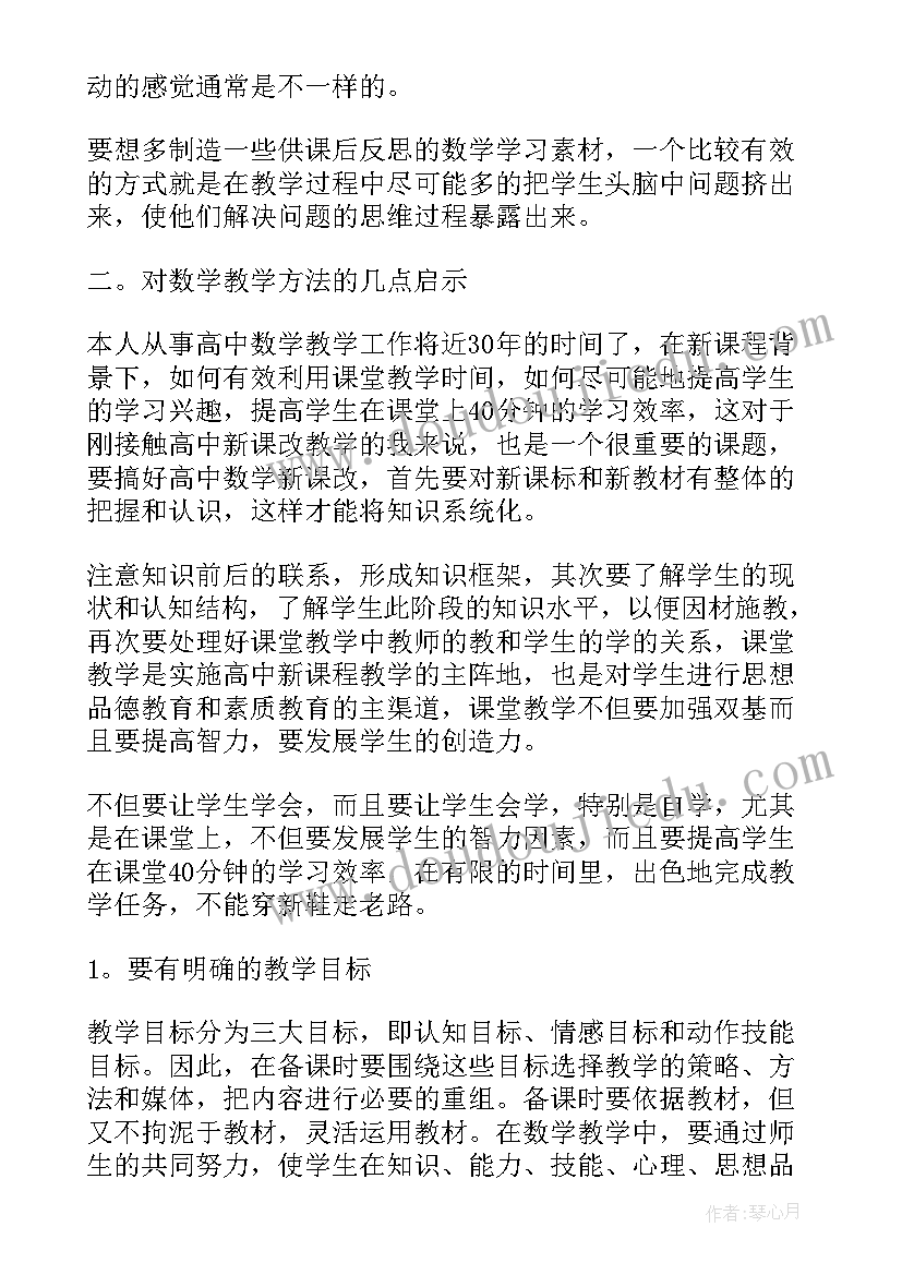 2023年反思总结计划(优质5篇)