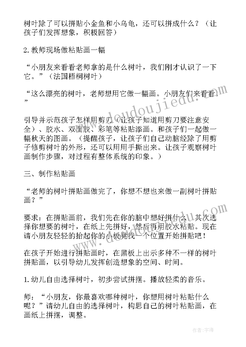 美术课教师评价 月湖美术馆活动心得体会(汇总5篇)