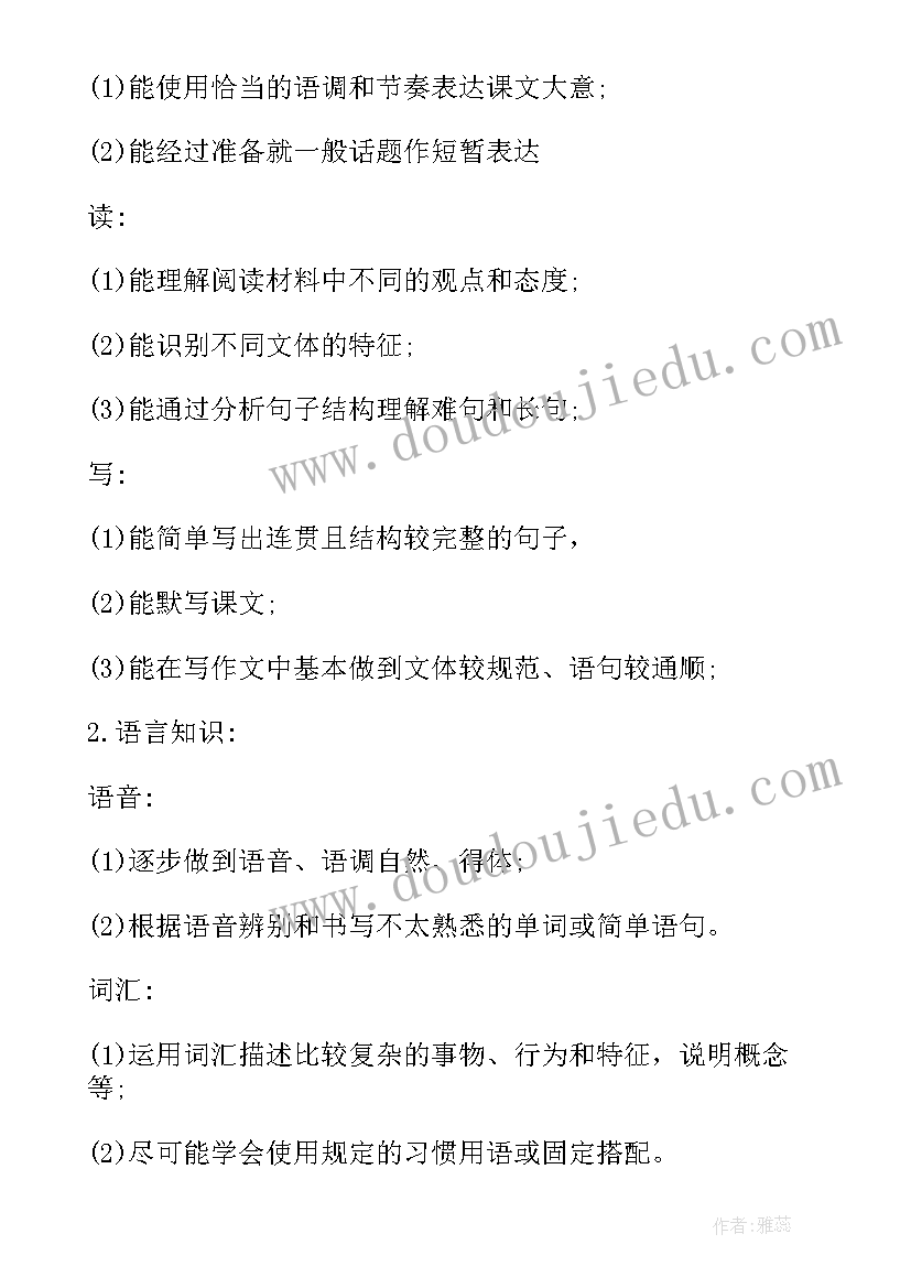 最新牛津九年级下英语教学计划人教版 九年级英语教学计划(精选10篇)