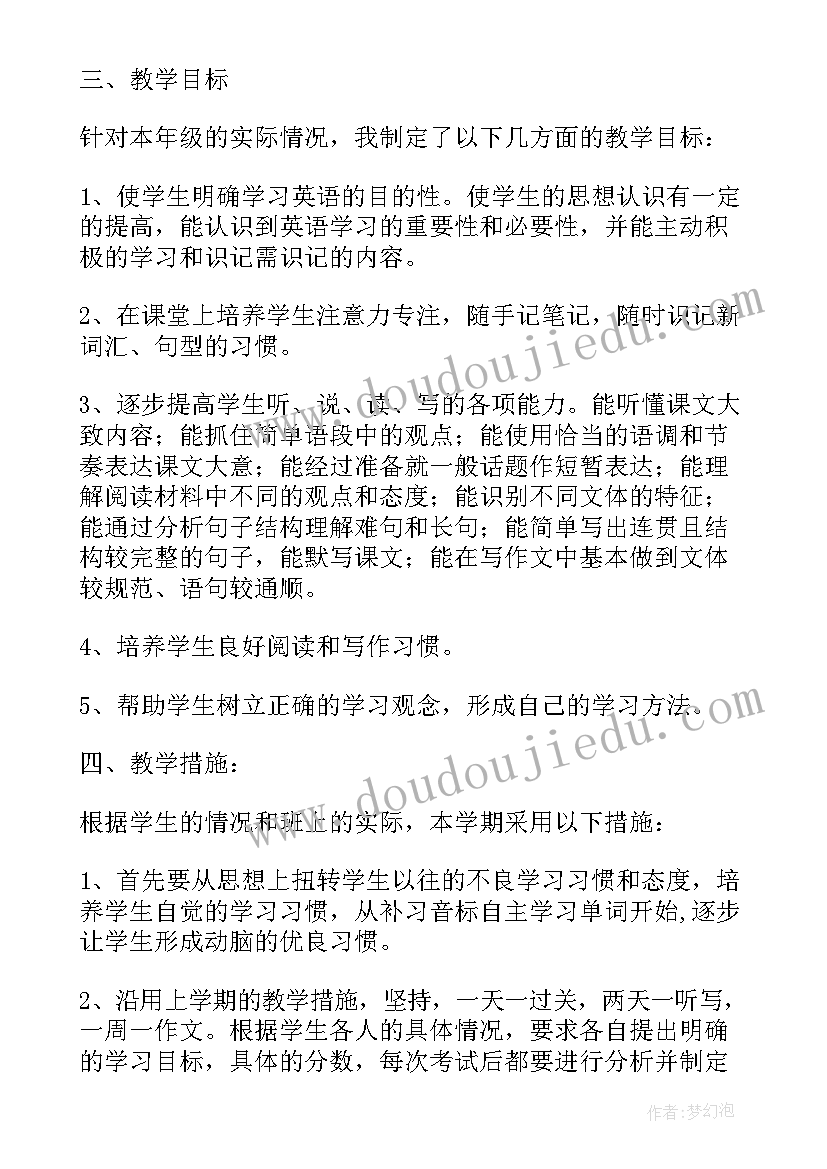 最新九下牛津英语教材答案 九年级上英语教学计划(模板8篇)