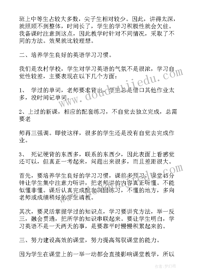 最新九下牛津英语教材答案 九年级上英语教学计划(模板8篇)