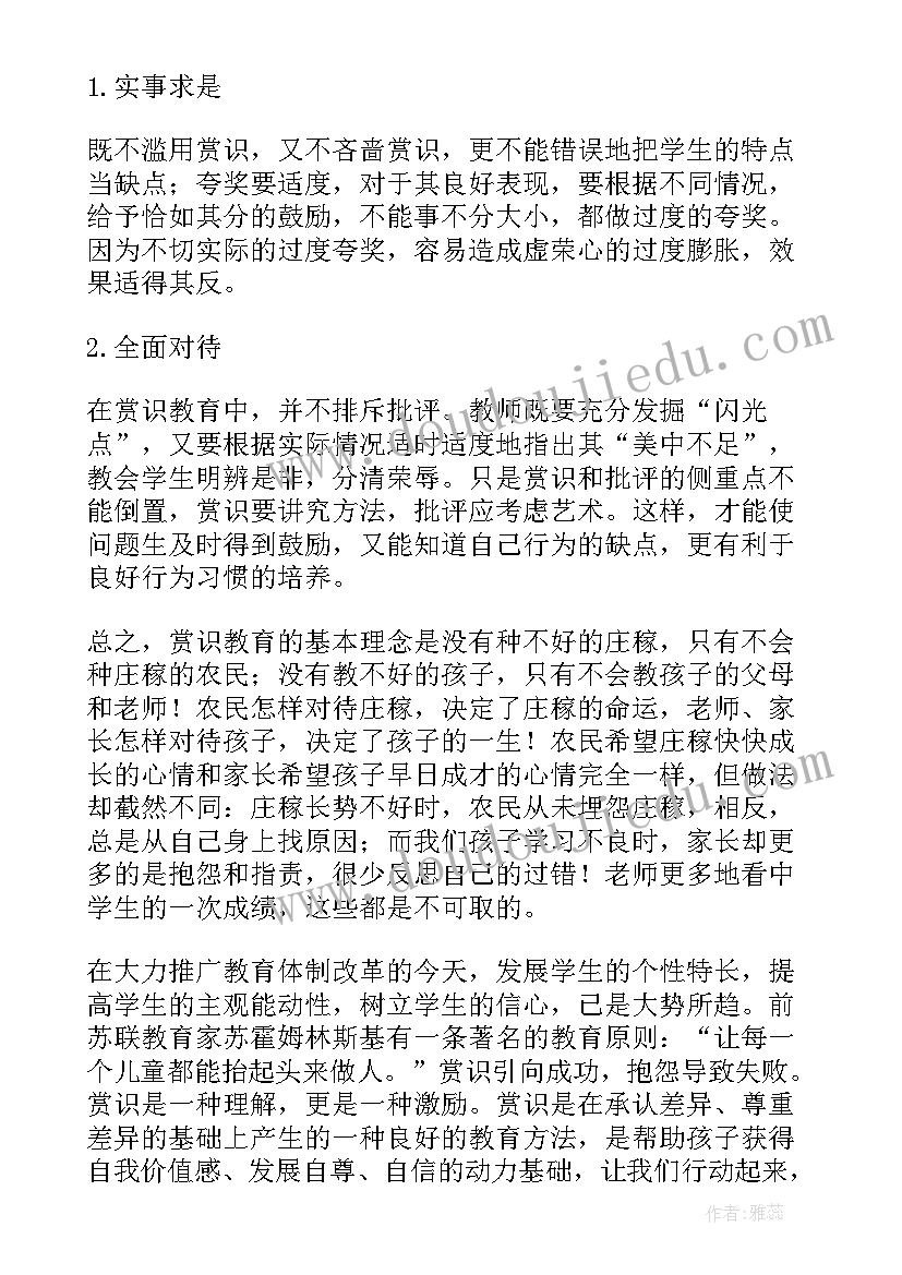 教育调查研究报告论文 美术教育论文开题报告(优质9篇)