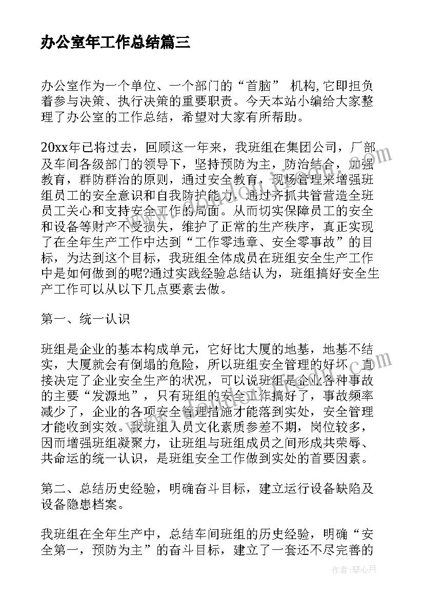 2023年超市员工疫情期间心得体会 员工疫情期间宿舍心得体会(优质5篇)