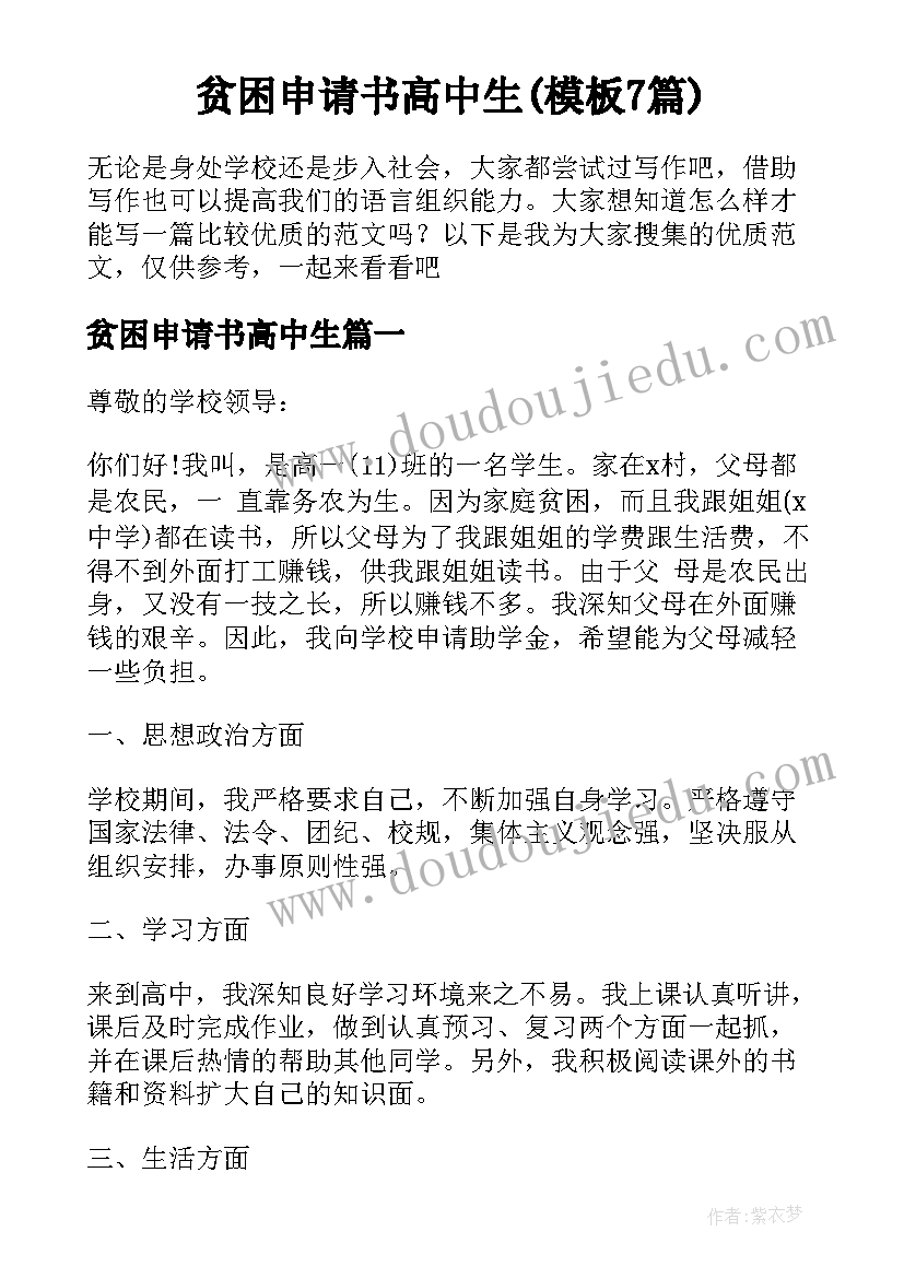 美国的社会与个人 抗疫社会实践心得体会个人(汇总5篇)