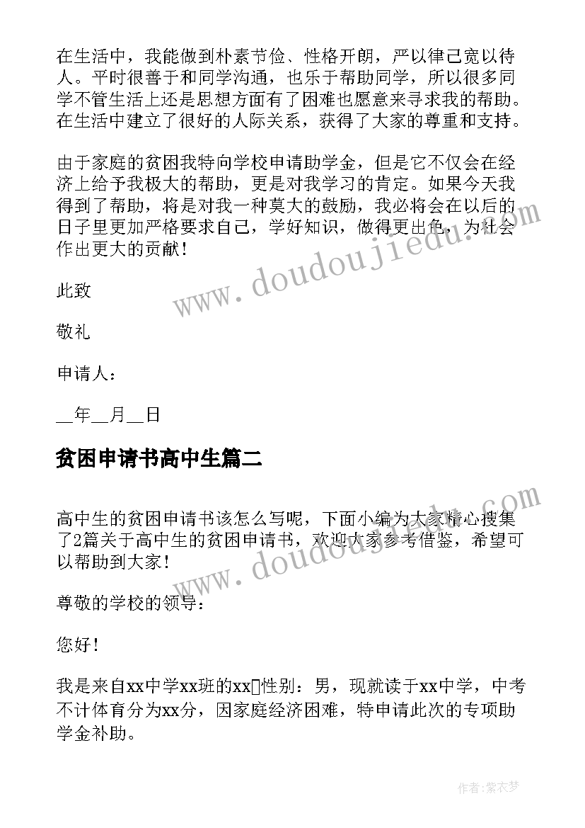 美国的社会与个人 抗疫社会实践心得体会个人(汇总5篇)